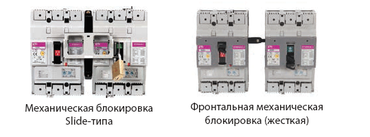 Аксессуары к промышленным автоматическим выключателям ETIBREAK / ETIBREAK2