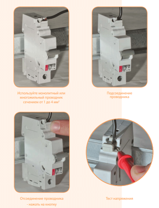Подключение автоматических выключателей ETIMAT P10